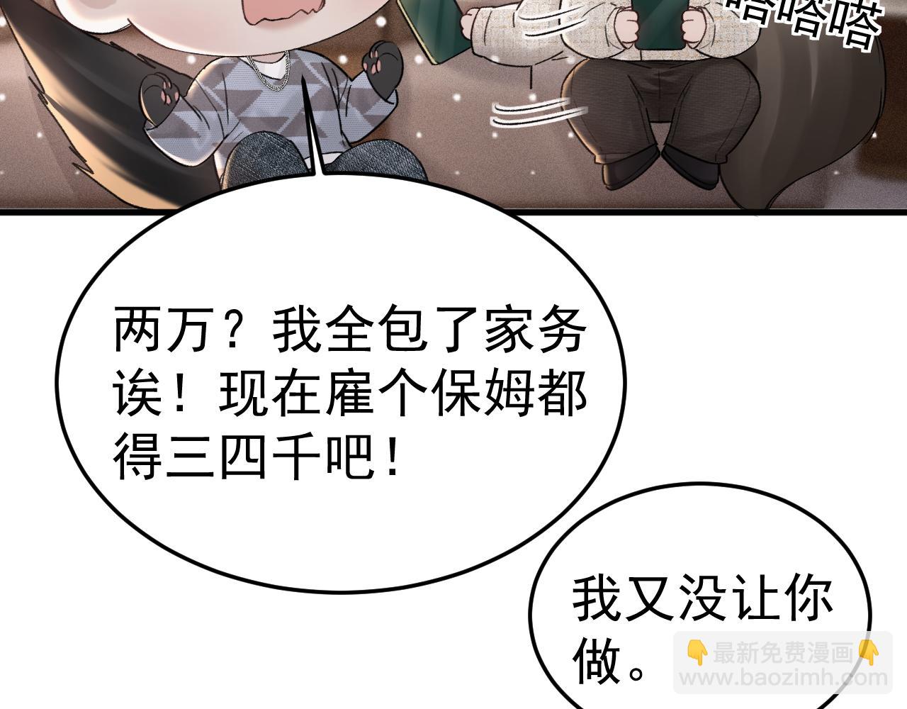 第75话 发薪日55