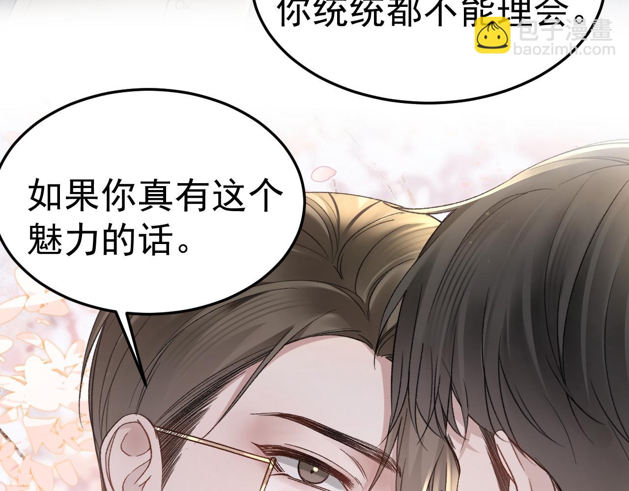 第75话 发薪日6
