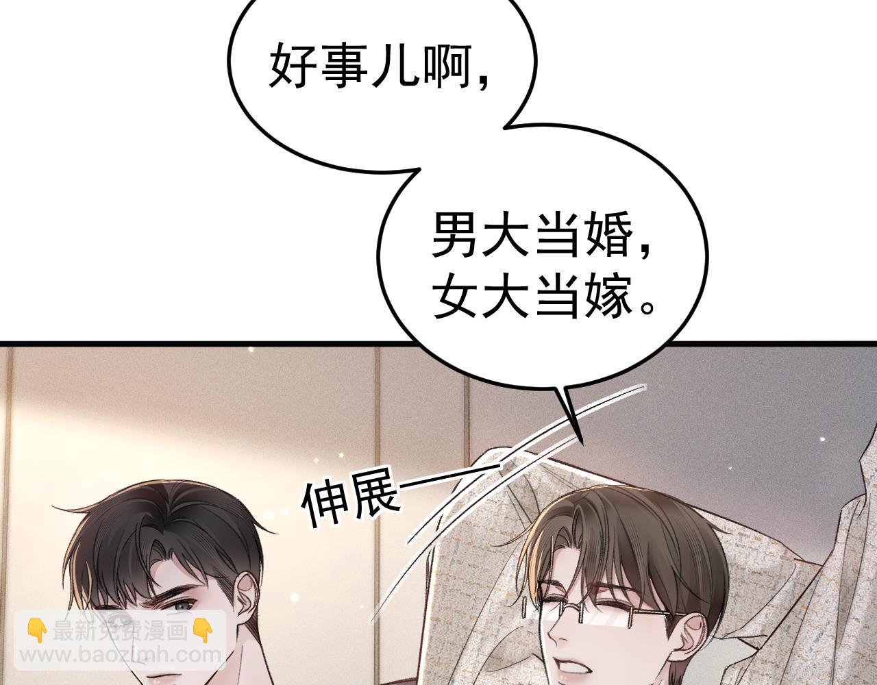 第75话 发薪日79