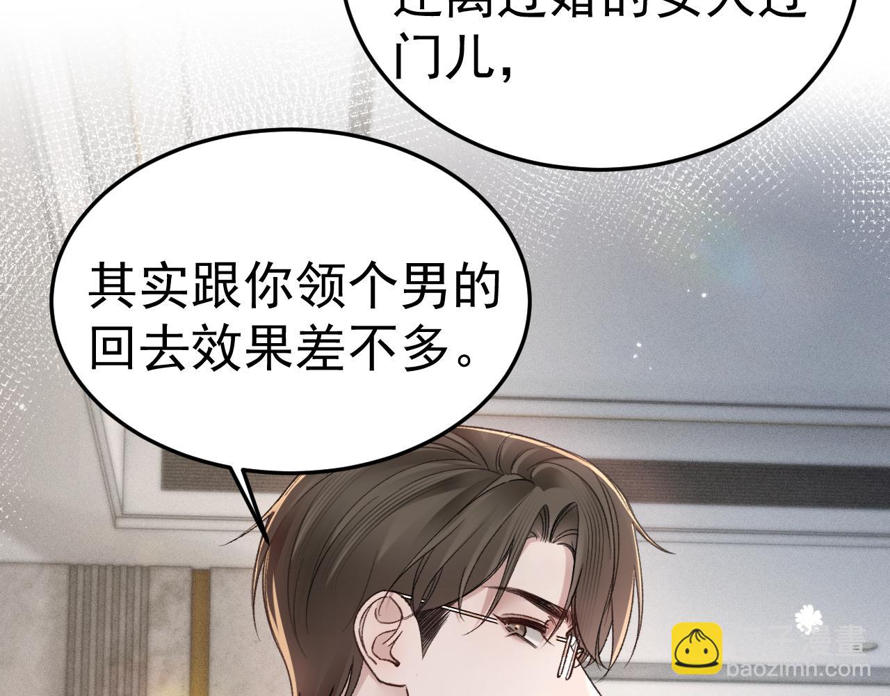 第75话 发薪日83