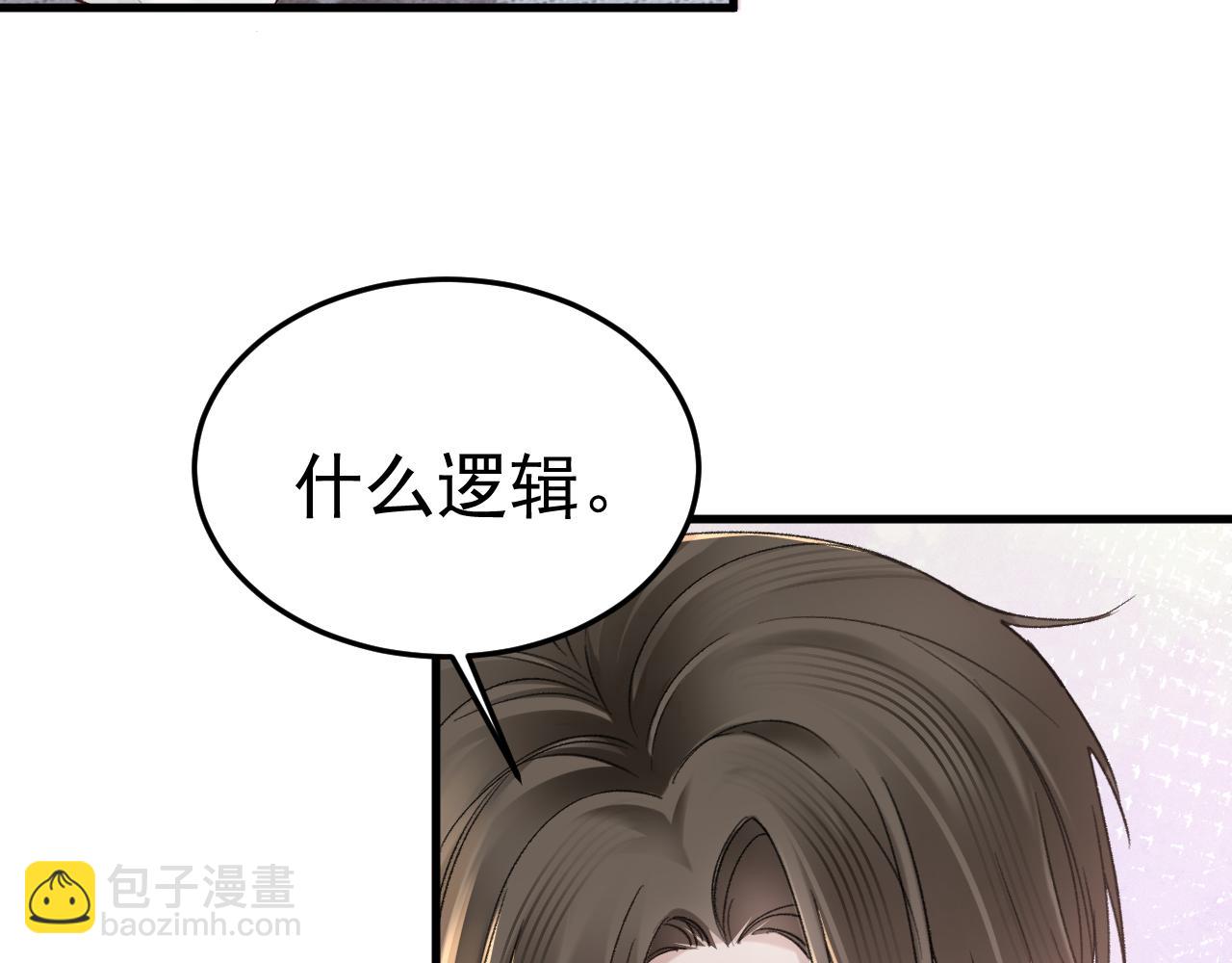 第75话 发薪日87