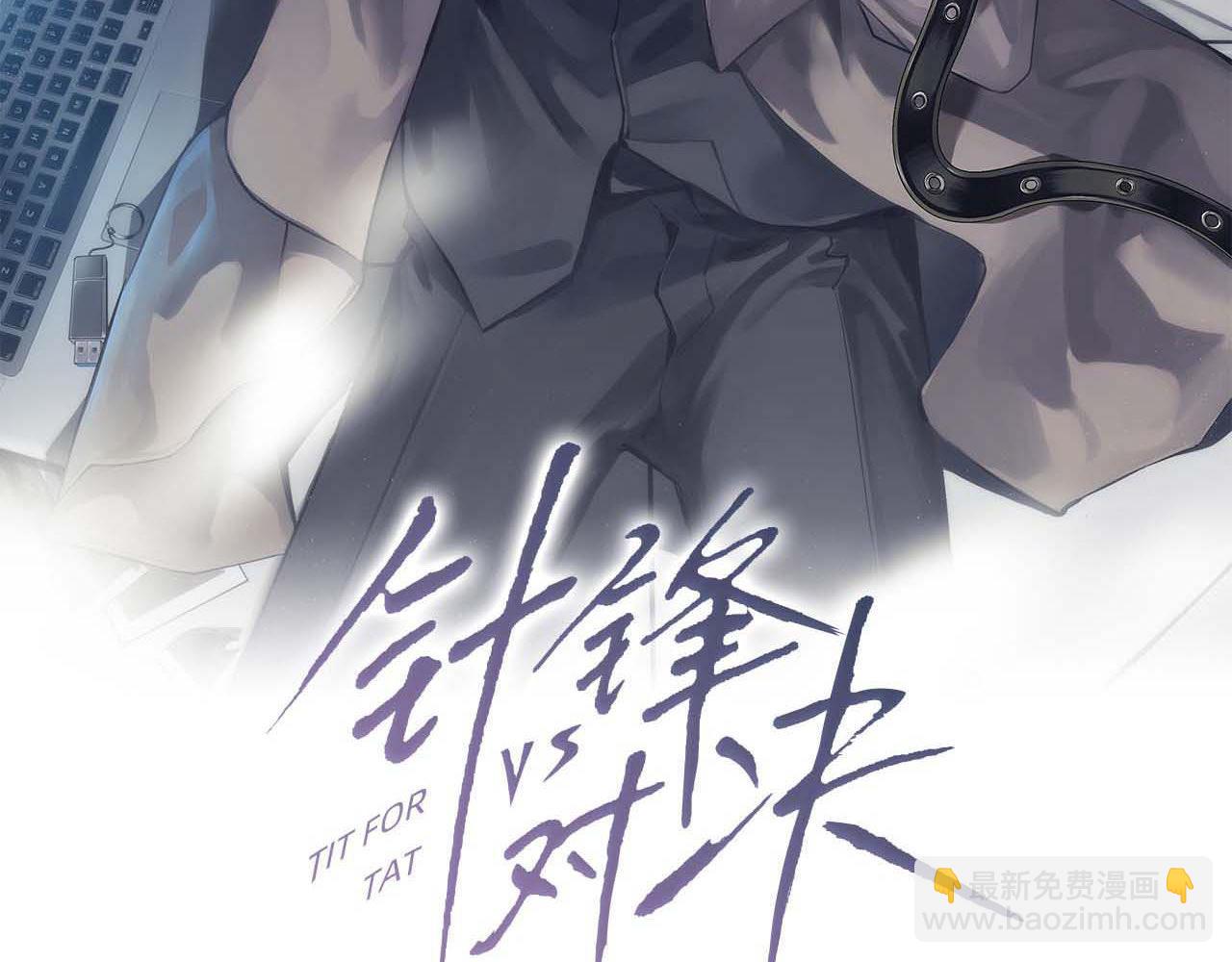第80话 一忍再忍2