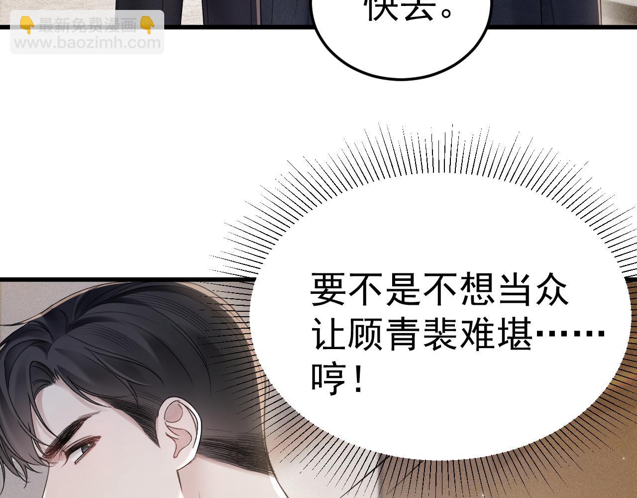 第80话 一忍再忍29