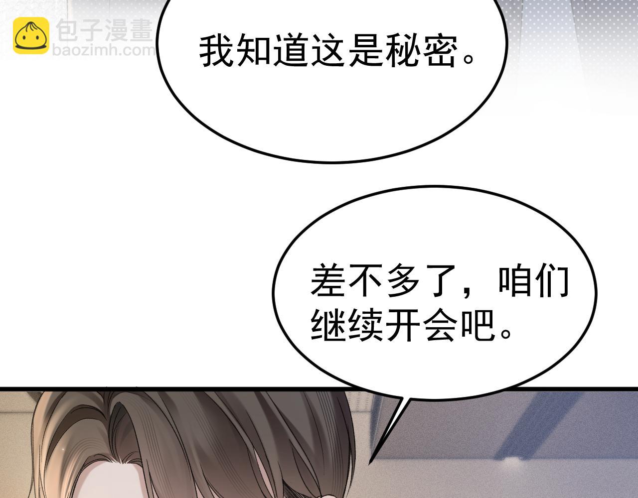 第80话 一忍再忍39