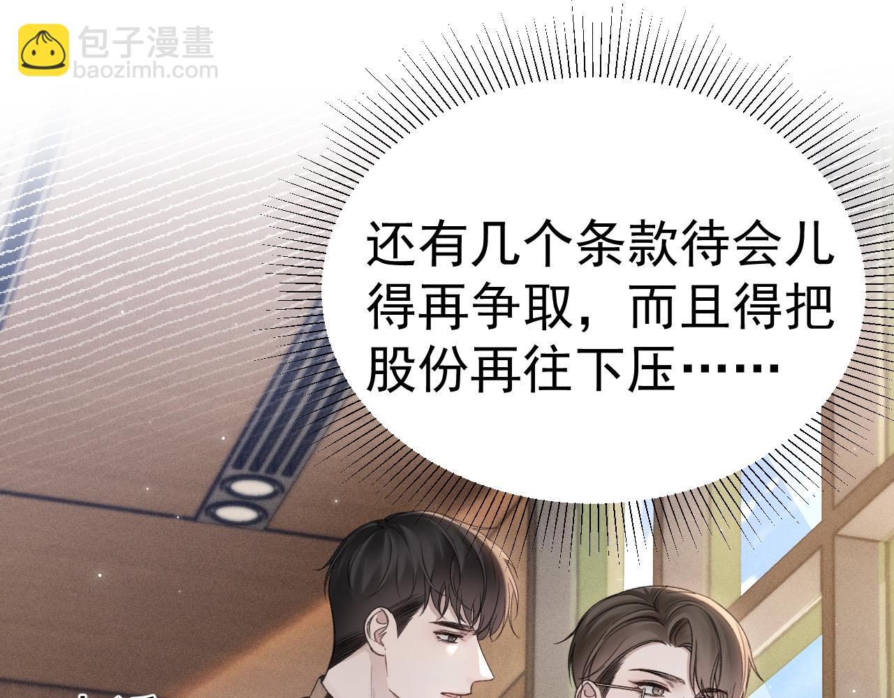 第80话 一忍再忍4