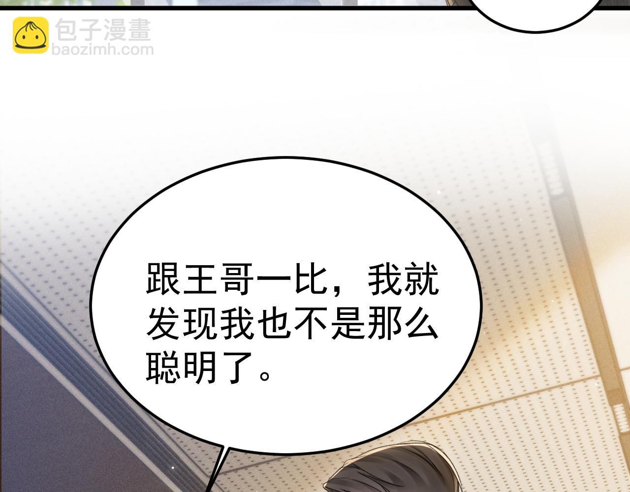 第80话 一忍再忍44