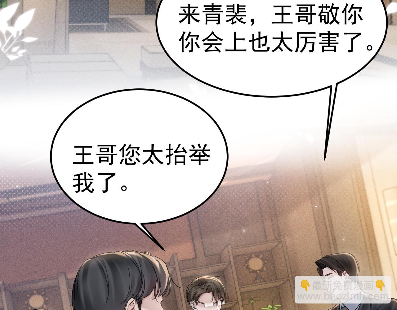 第80话 一忍再忍56