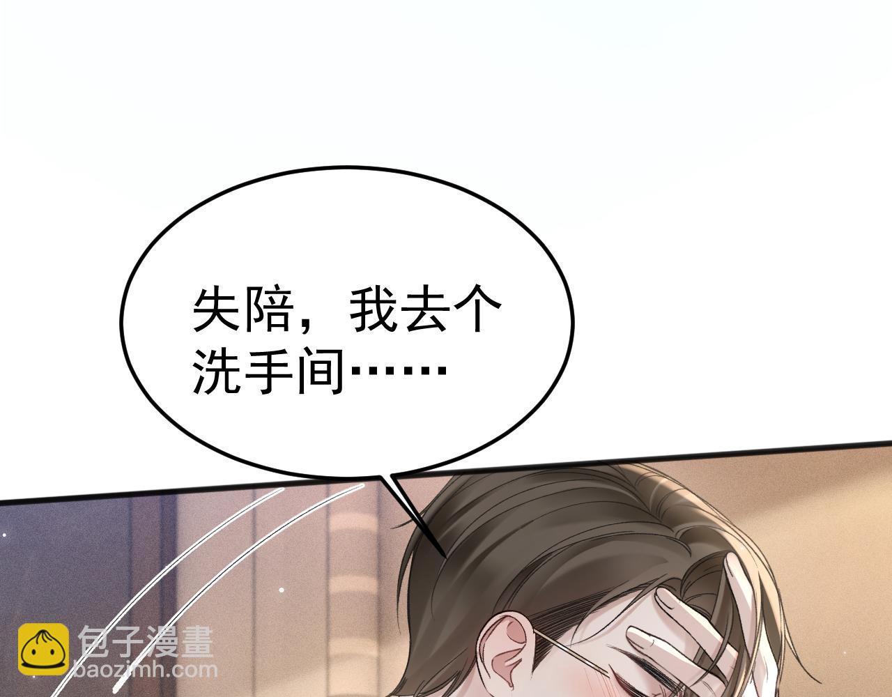第80话 一忍再忍58