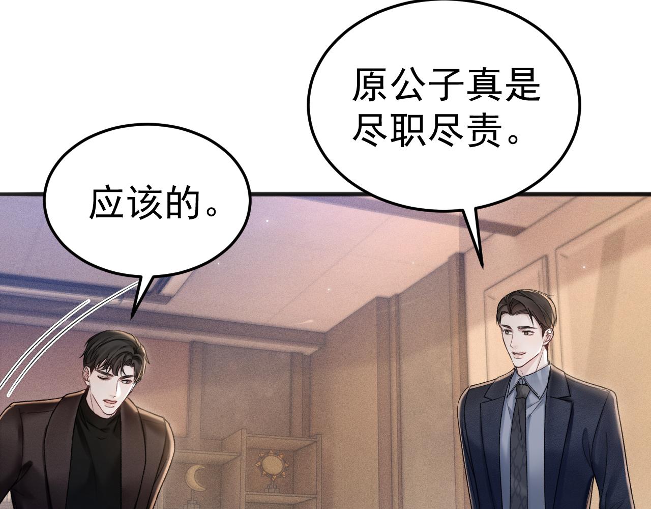 第80话 一忍再忍69
