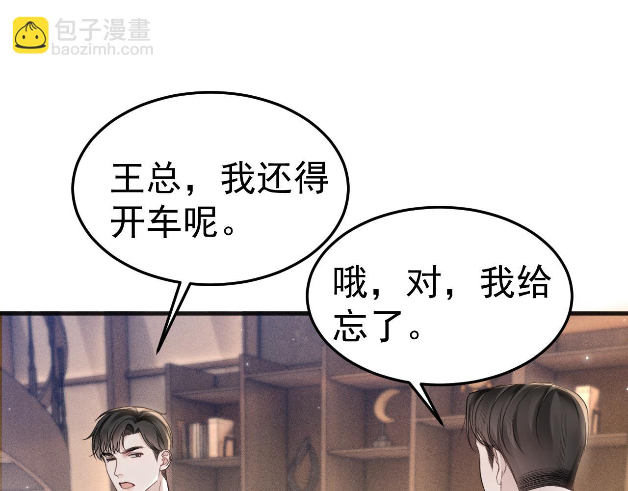 第80话 一忍再忍76