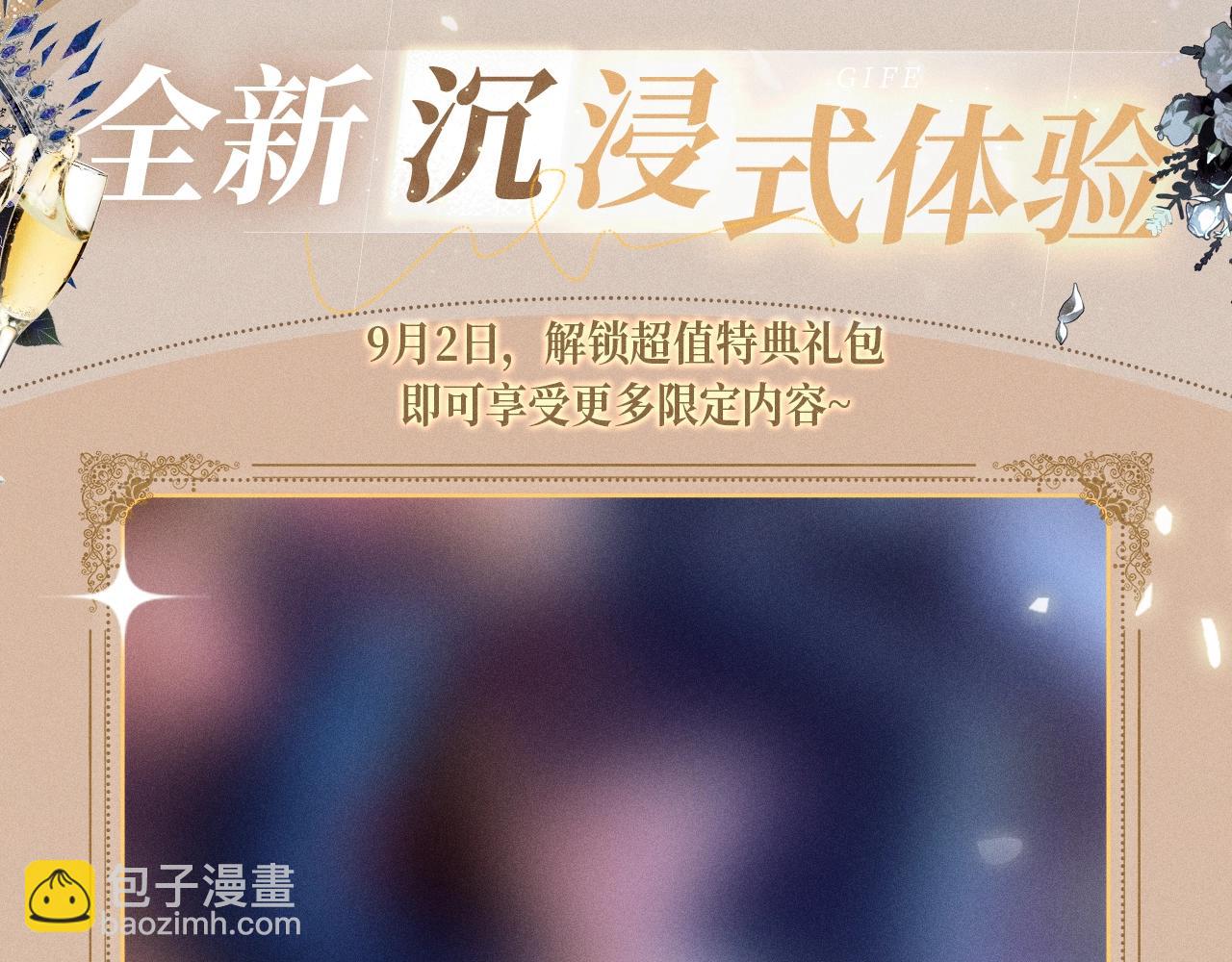 特典公开：针锋对决 盛宴重逢 强势心动11