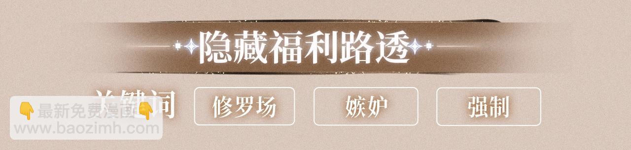特典公开：针锋对决 盛宴重逢 强势心动14