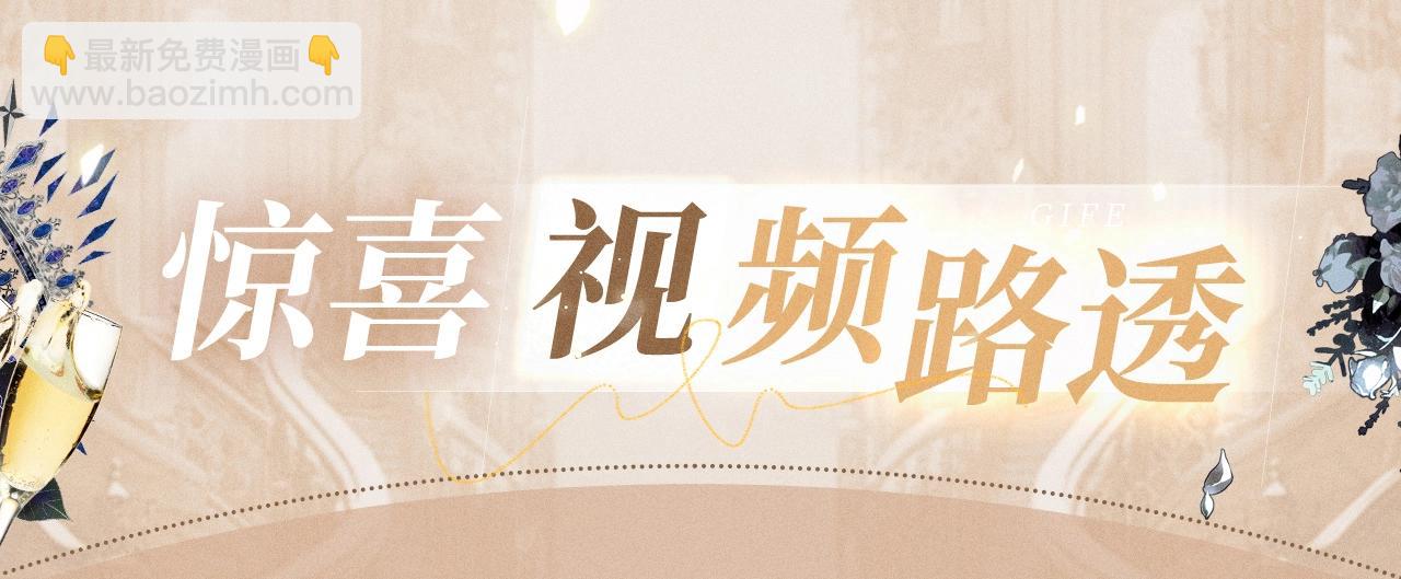 特典公开：针锋对决 盛宴重逢 强势心动15