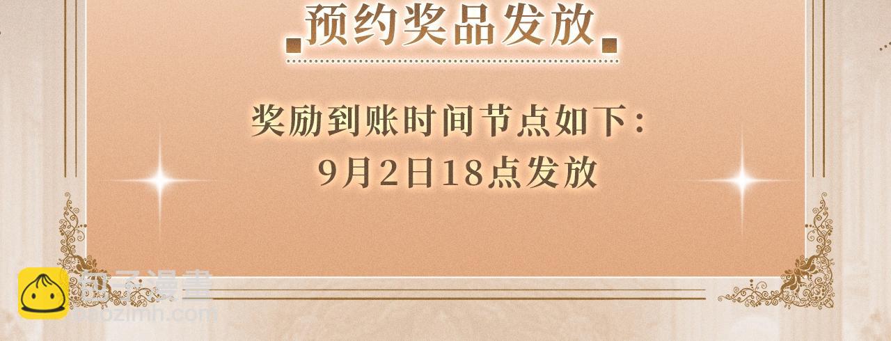 特典公开：针锋对决 盛宴重逢 强势心动18