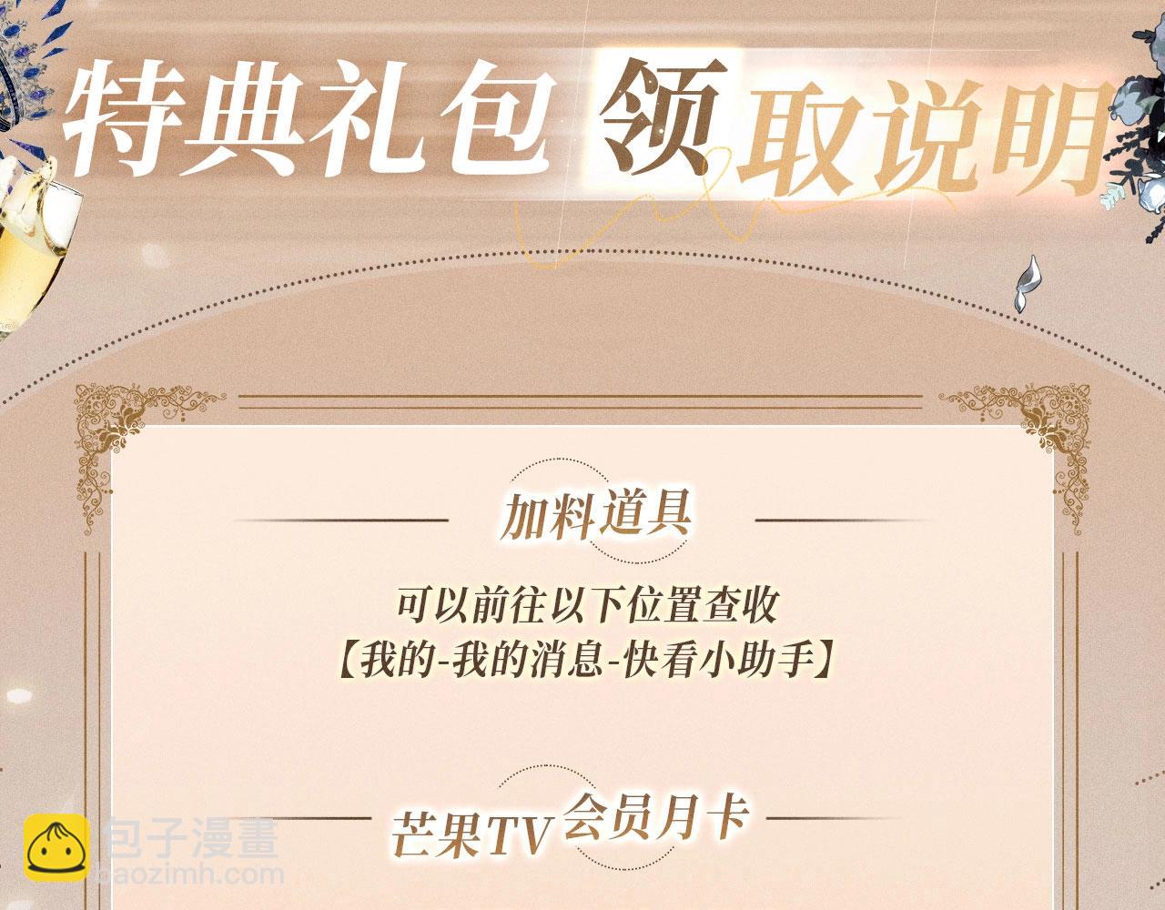 特典公开：针锋对决 盛宴重逢 强势心动21