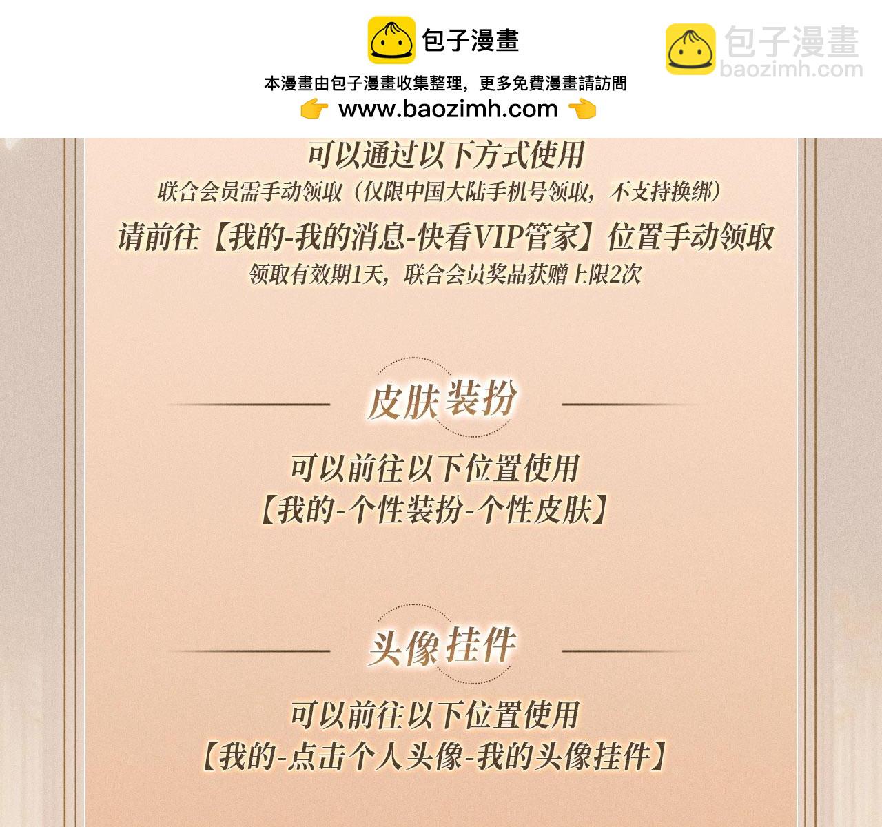 特典公开：针锋对决 盛宴重逢 强势心动22