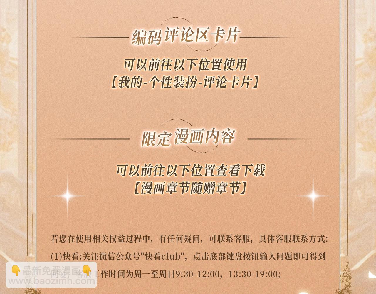特典公开：针锋对决 盛宴重逢 强势心动23
