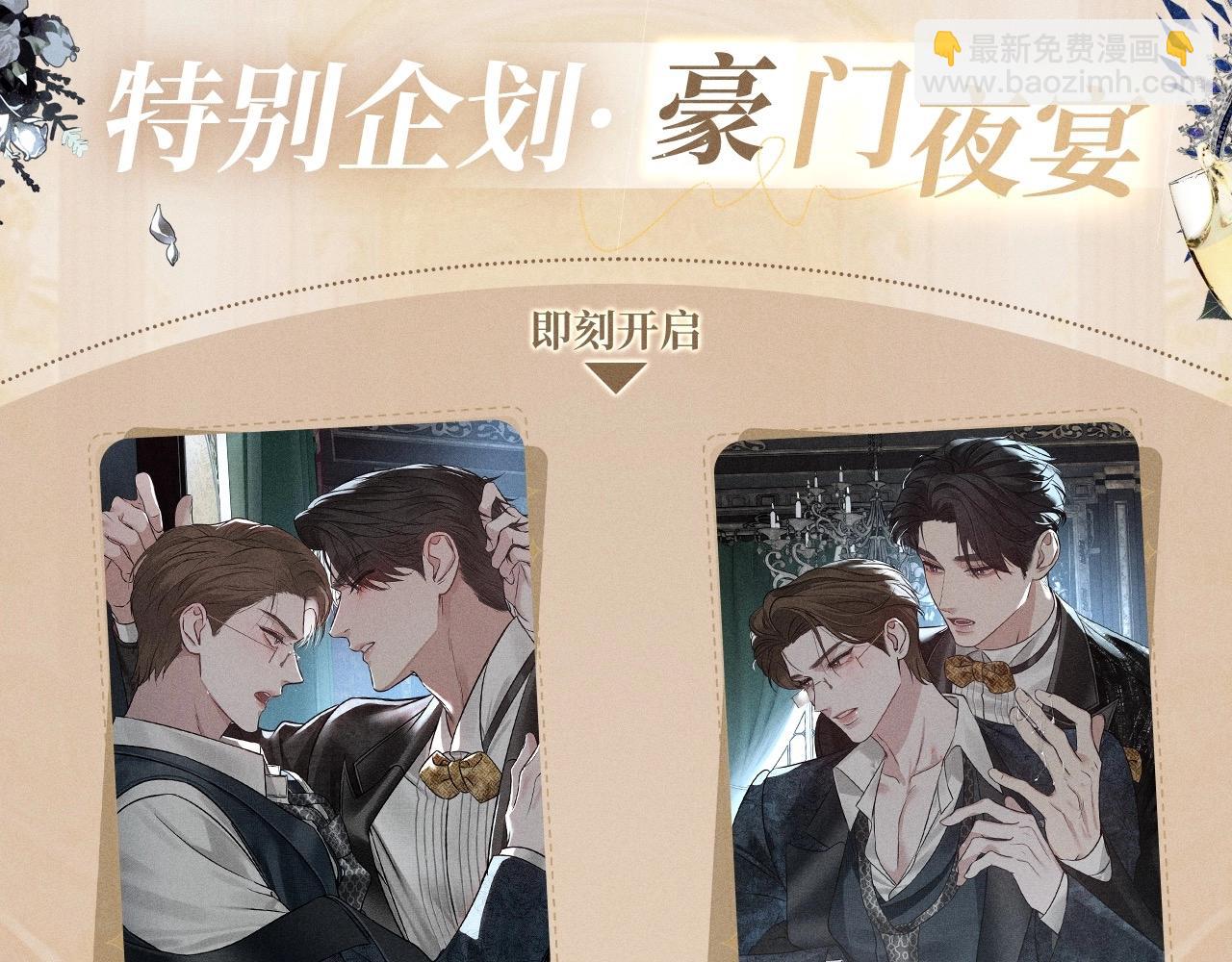 特典公开：针锋对决 盛宴重逢 强势心动3
