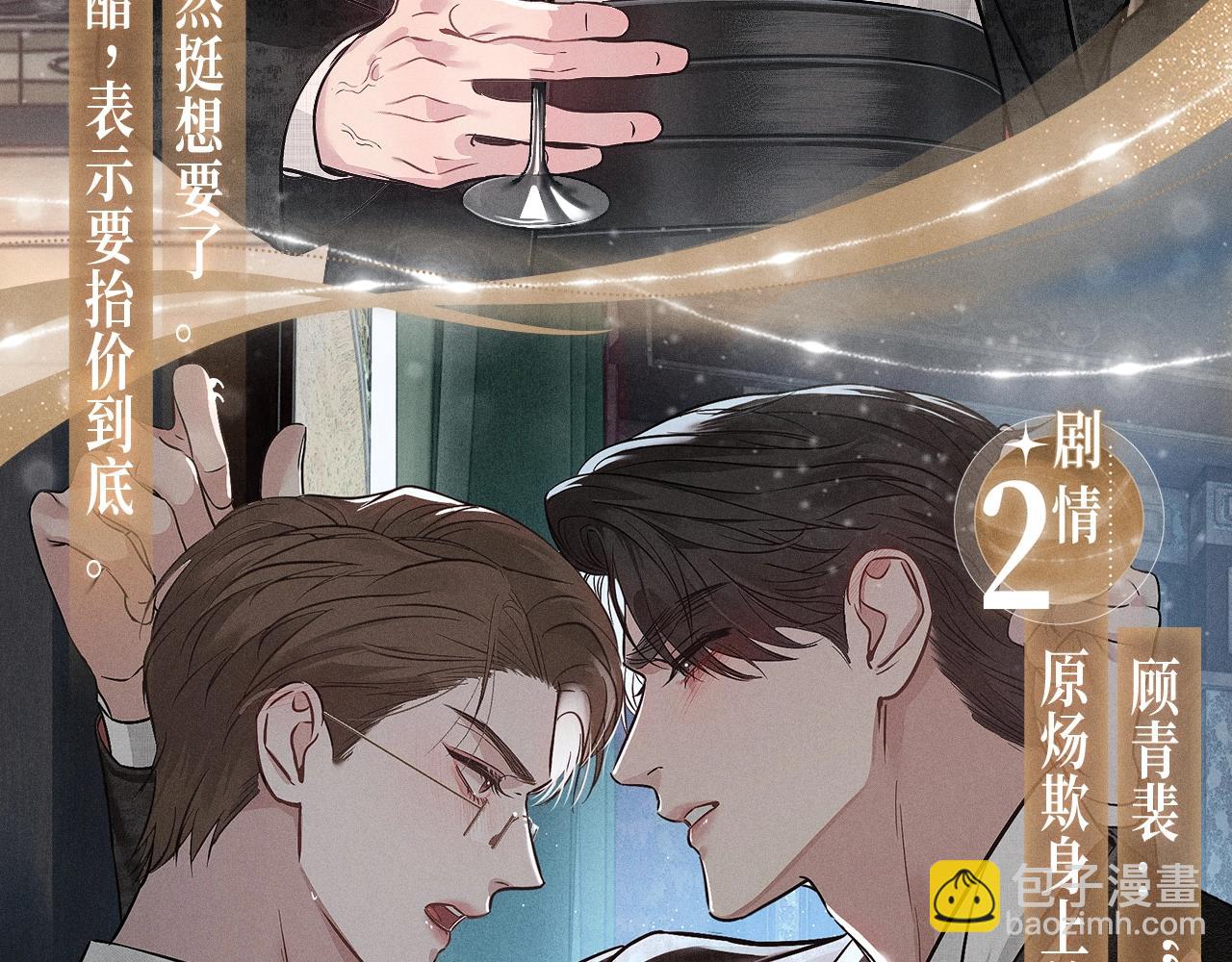 特典公开：针锋对决 盛宴重逢 强势心动7