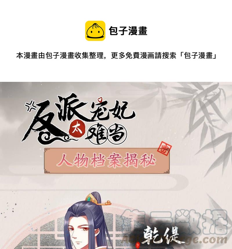 人物档案：干缇0