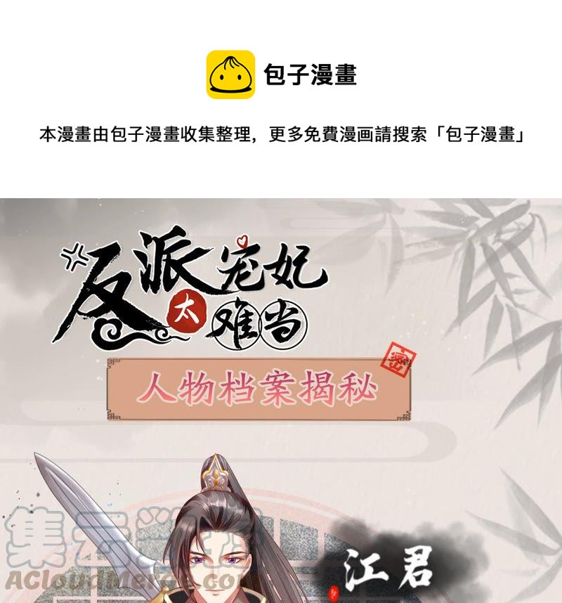 人物档案：江君0