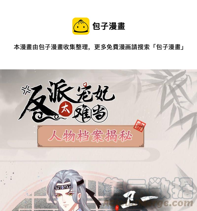 人物档案：卫一0