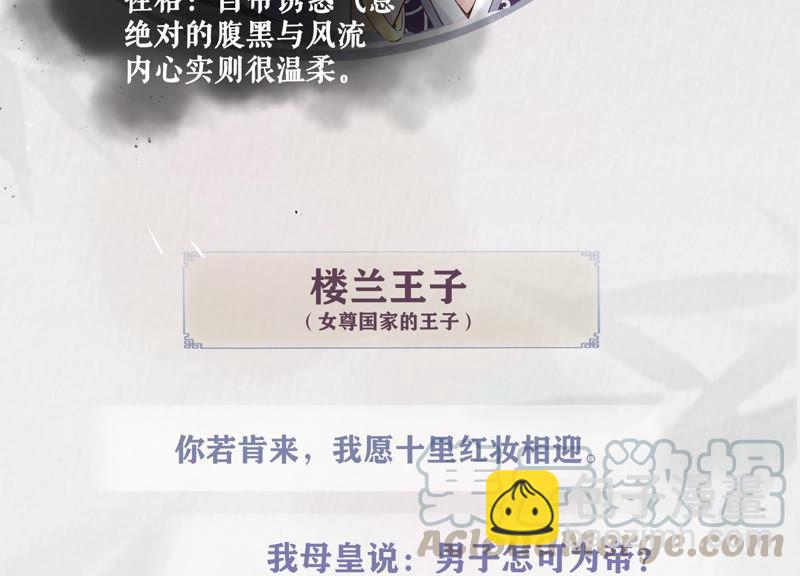 人物档案 ：楼兰芷2