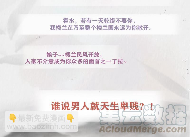 人物档案 ：楼兰芷3