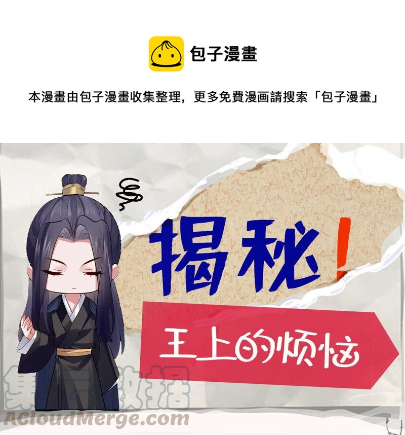 有奖活动：王上的烦恼0