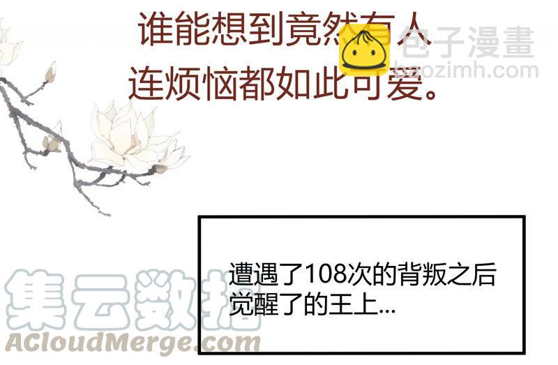 有奖活动：王上的烦恼2