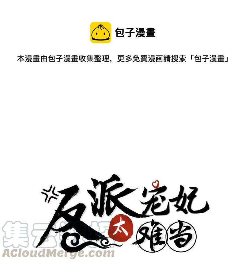 第1话 你终于要成为我的男人了0