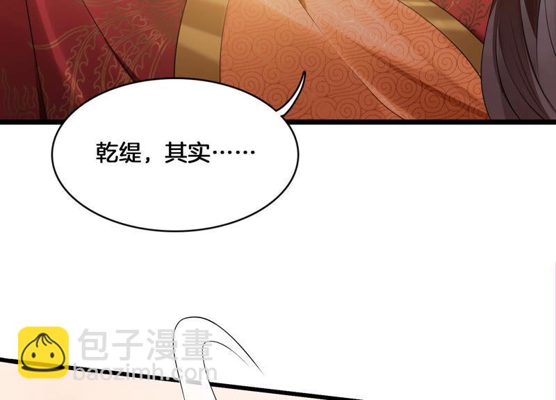 第1话 你终于要成为我的男人了101
