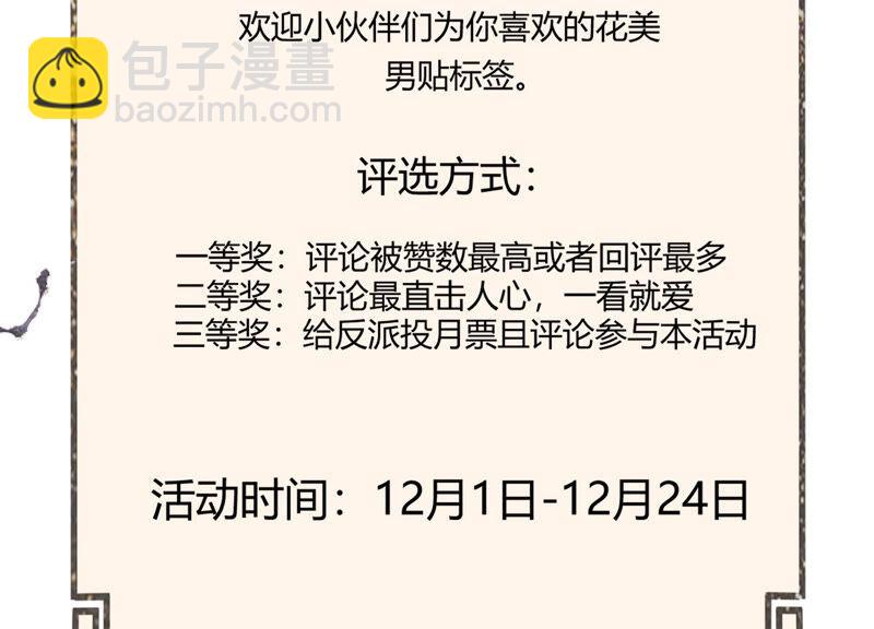 第1话 你终于要成为我的男人了127