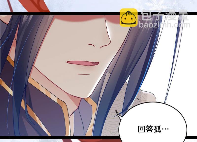 第1话 你终于要成为我的男人了15