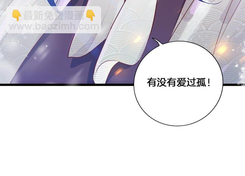 第1话 你终于要成为我的男人了19