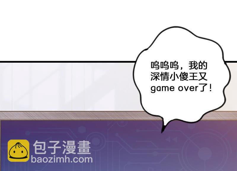 第1话 你终于要成为我的男人了51