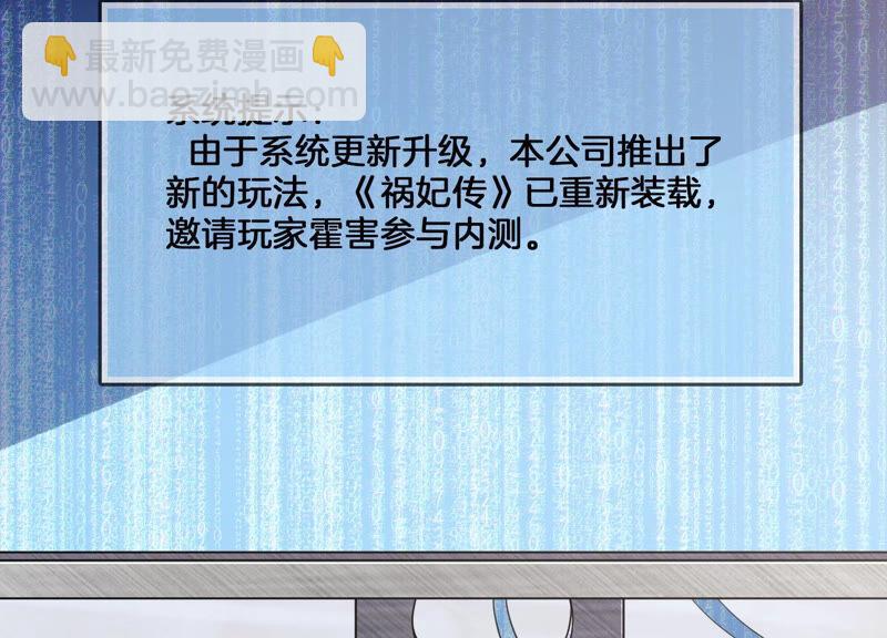 第1话 你终于要成为我的男人了57
