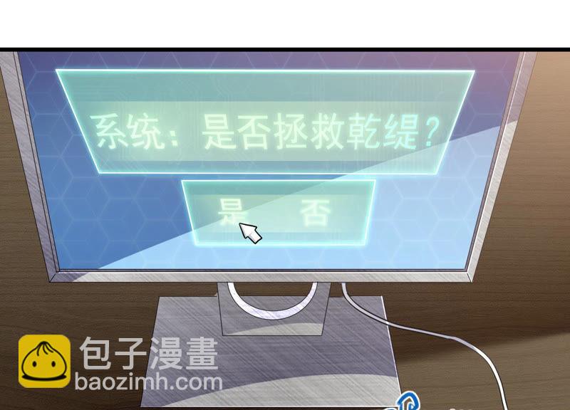 第1话 你终于要成为我的男人了61