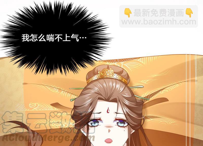 第1话 你终于要成为我的男人了76