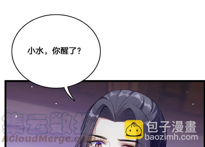 第1话 你终于要成为我的男人了80