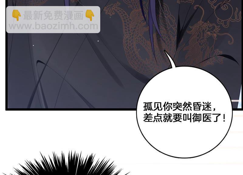 第1话 你终于要成为我的男人了82