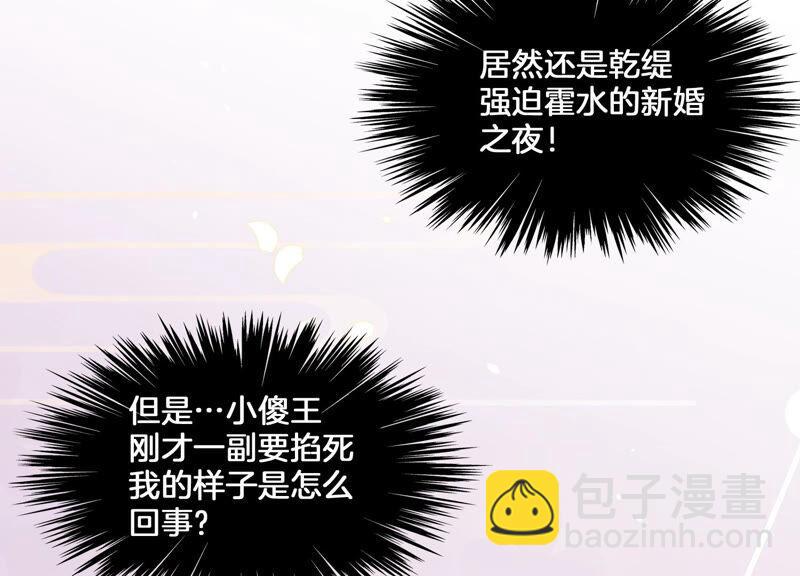 第1话 你终于要成为我的男人了85