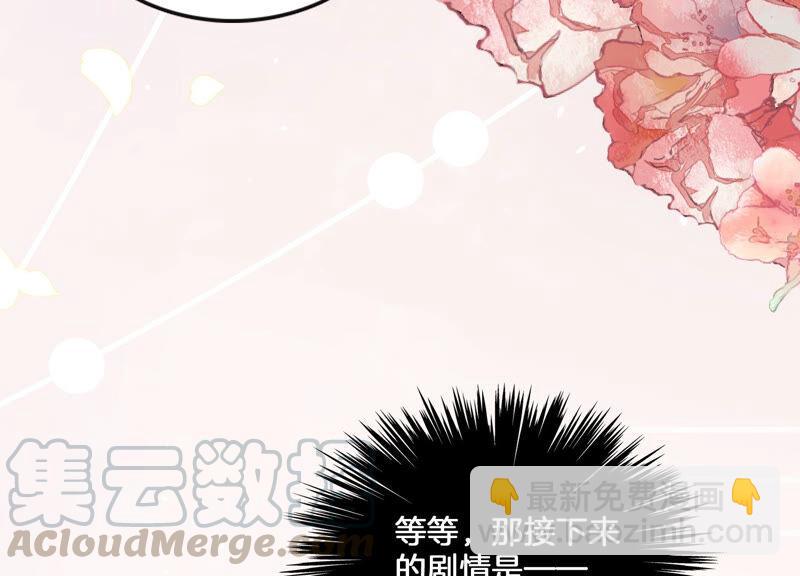 第1话 你终于要成为我的男人了88