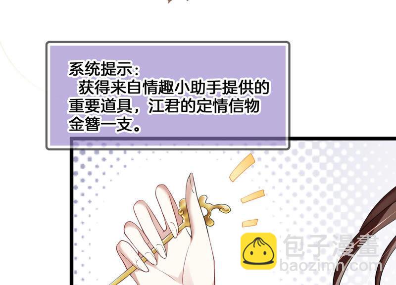 第1话 你终于要成为我的男人了95