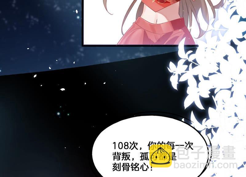第2话 108次背叛下的觉醒28