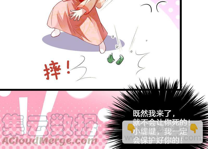 第2话 108次背叛下的觉醒45