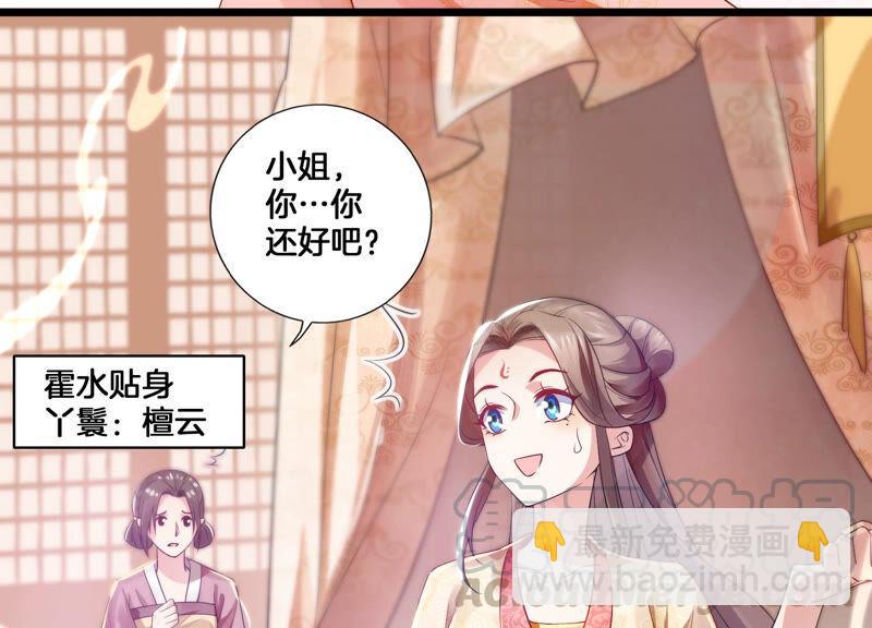 第2话 108次背叛下的觉醒52