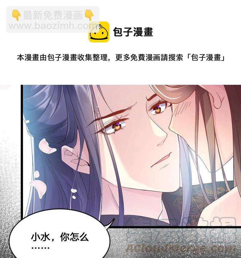 第2话 108次背叛下的觉醒6