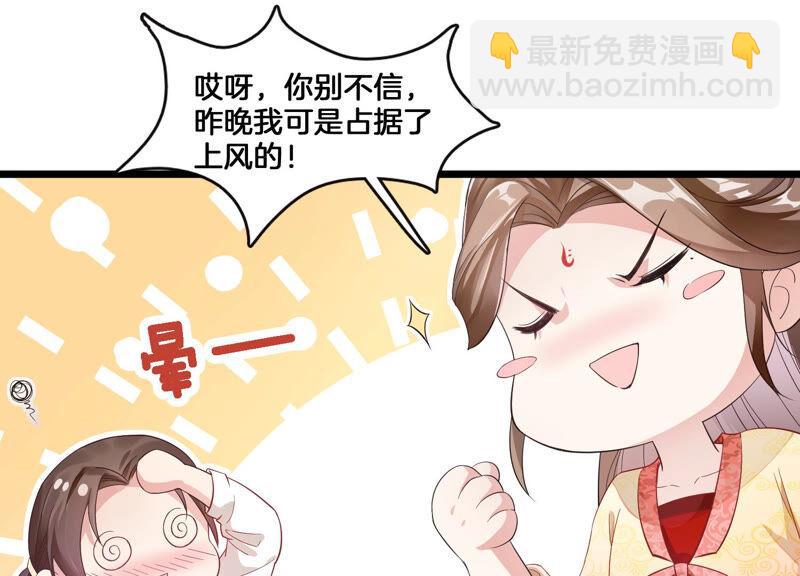 第2话 108次背叛下的觉醒60