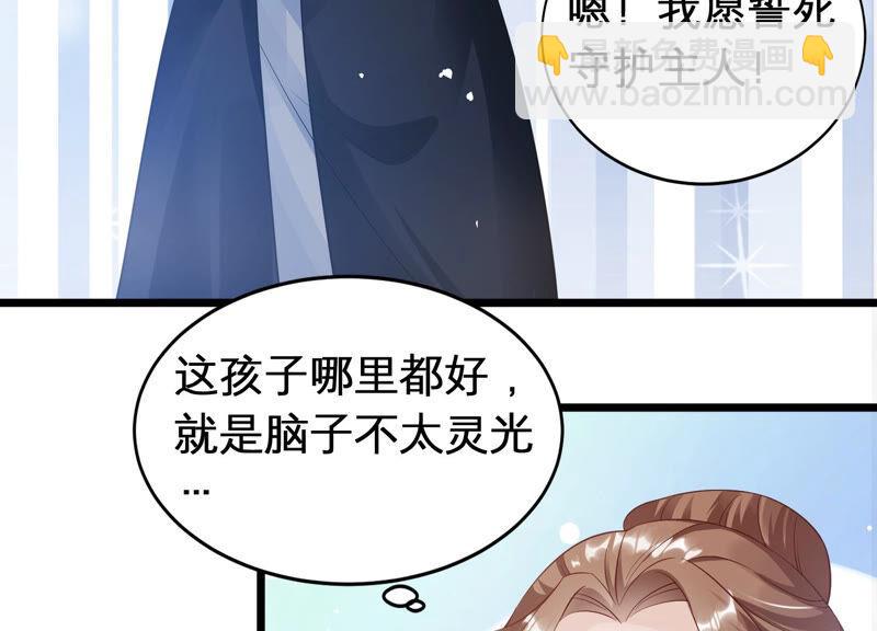 第3话 喜欢被你摸头19